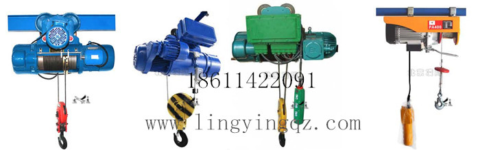 鋼絲繩電動(dòng)葫蘆